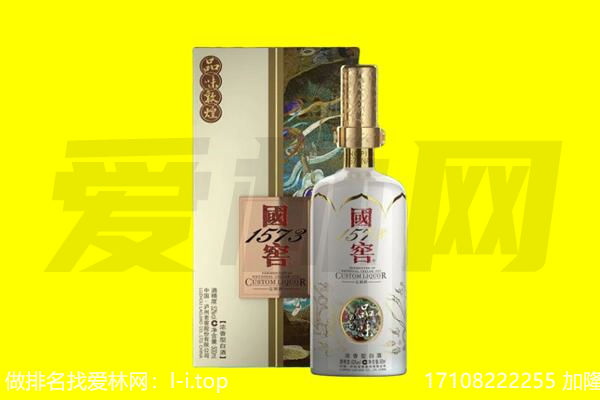 江门市新会回收国窖1573